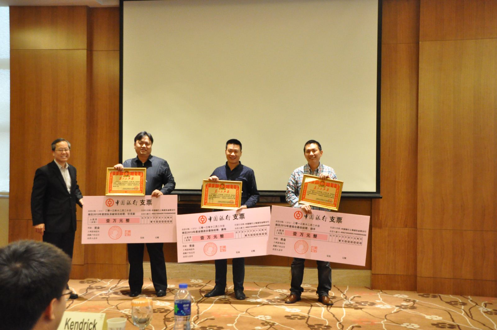 激情交匯夢想盛宴——記2013財(cái)年年終會(huì)議