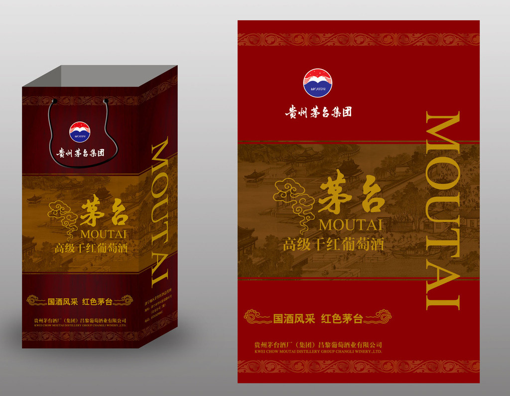 茅臺(tái)酒